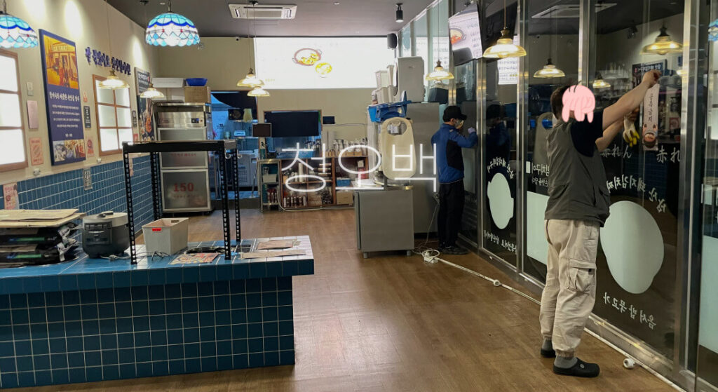 청소 부업