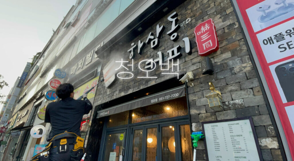 유리창 청소 창업