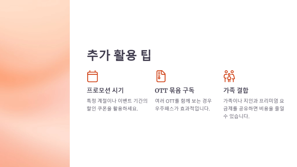 skt 넷플릭스 할인