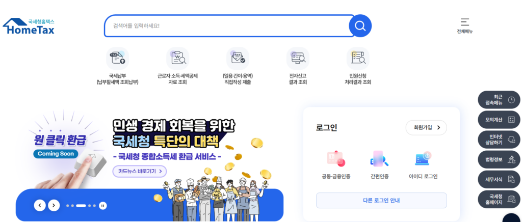 청소창업사업자등록증 신청
