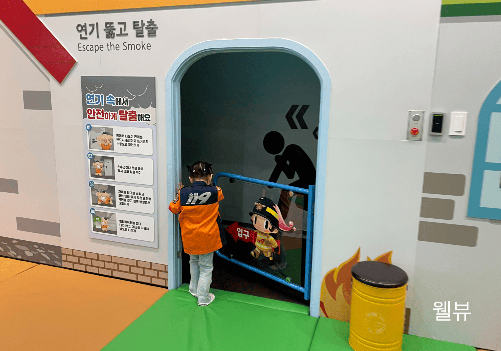 부산소방체험