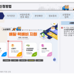 소상공인 배달 택배비지원