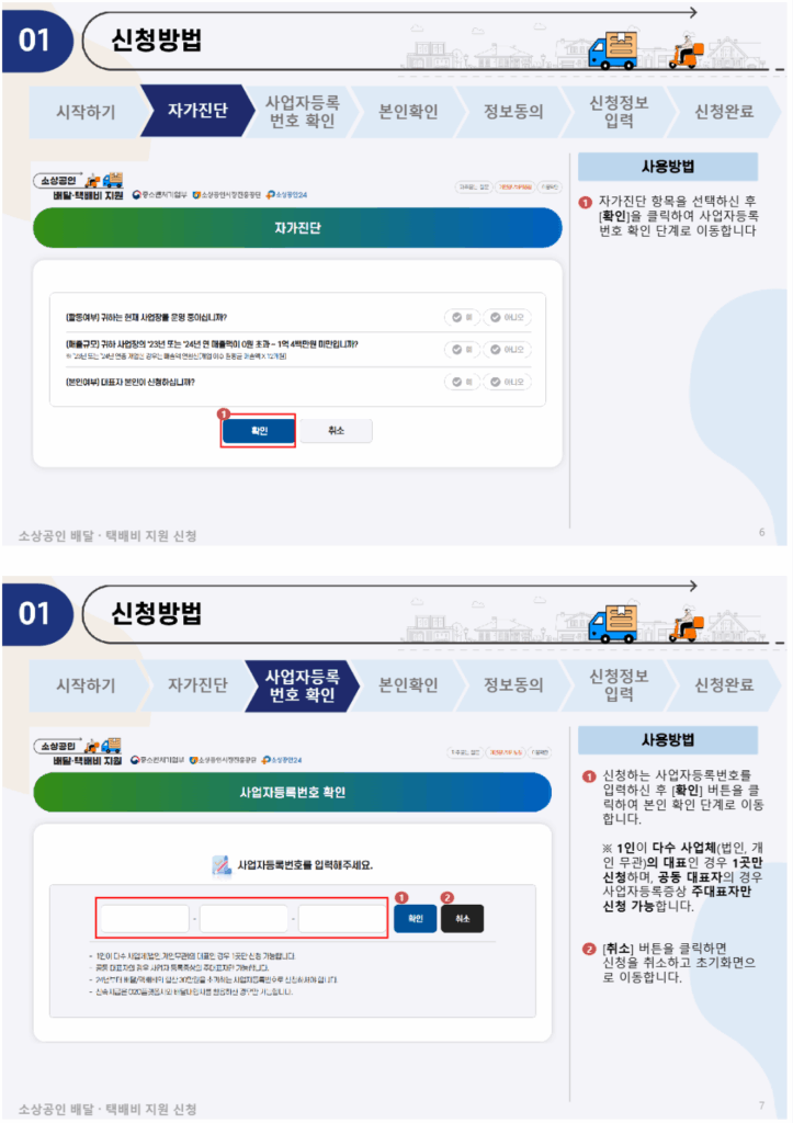 소상공인 배달 택배비지원