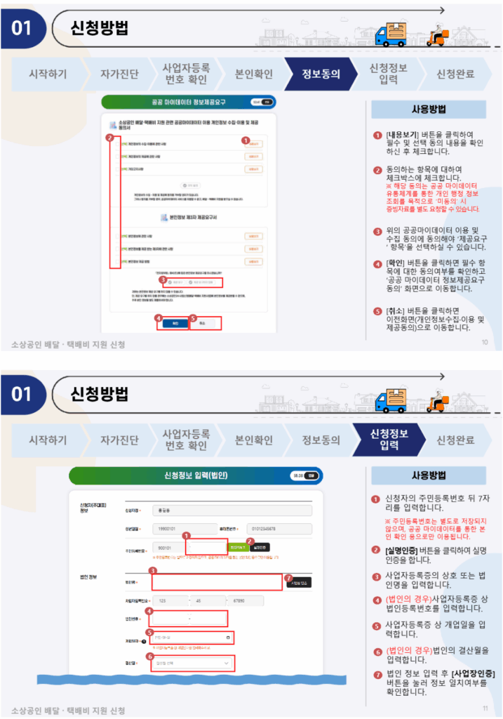 소상공인 배달 택배비지원
