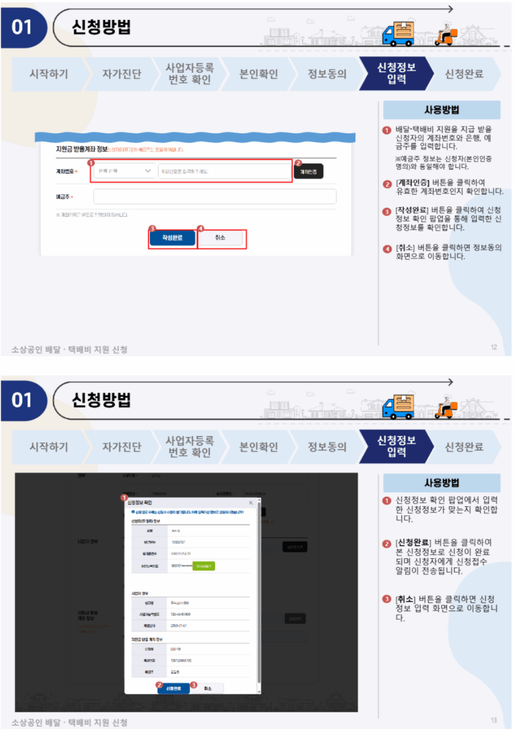 소상공인 배달 택배비지원