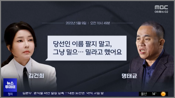 김건희 특검법
