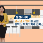 2025 부가세 신고기간
