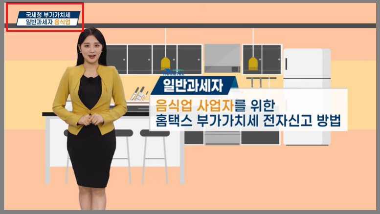 2025 부가세 신고기간