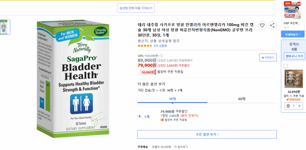 잦은소변 원인