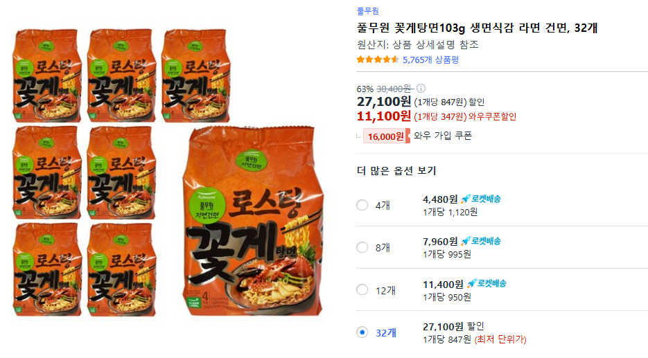 건강라면 순위