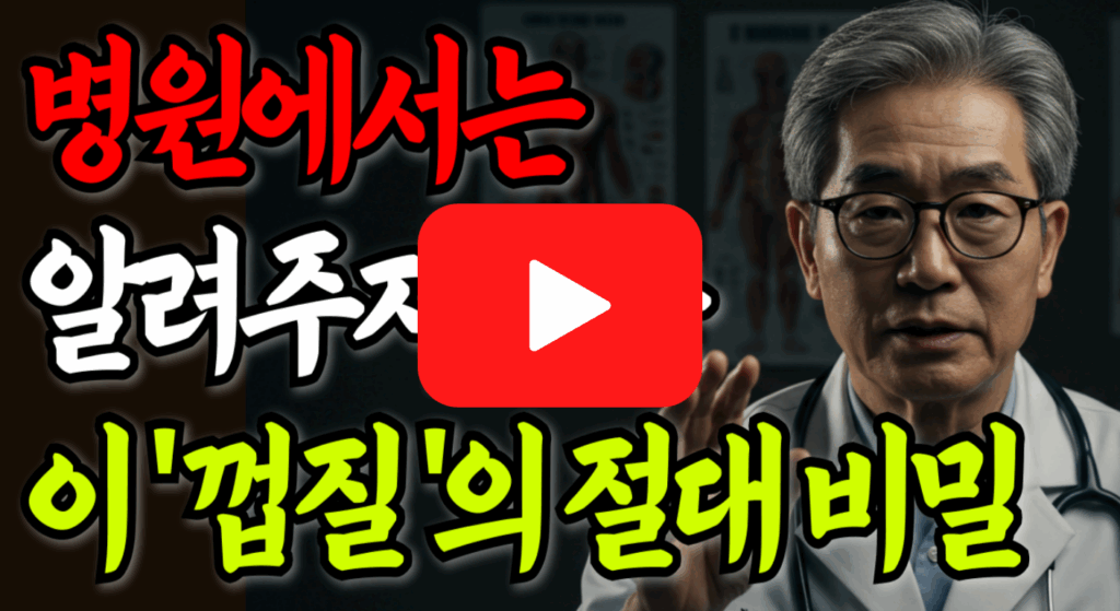 양파껍질물 효능