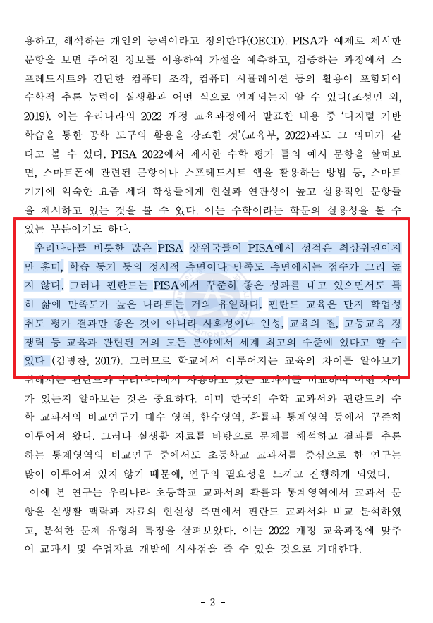 중등수학