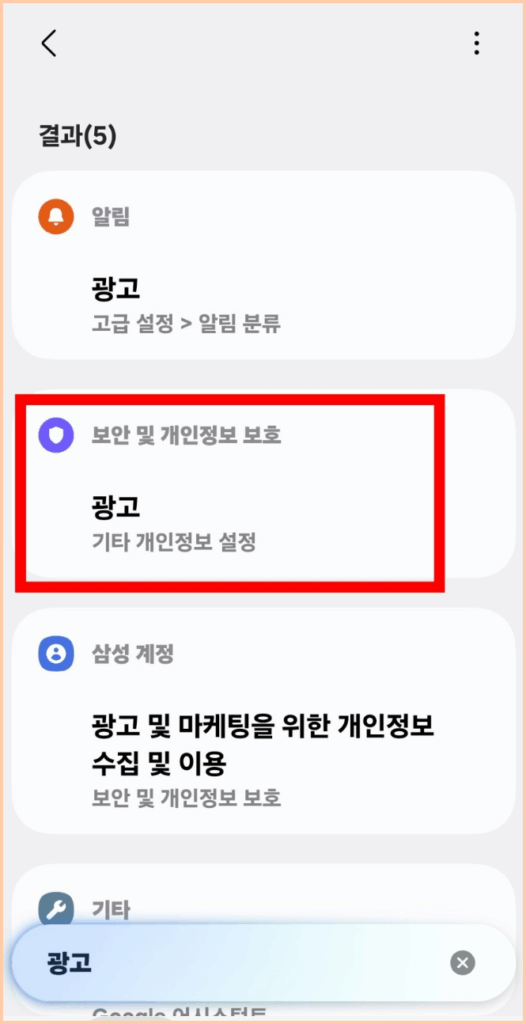 갤럭시 보안 설정