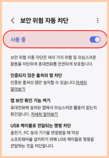 갤럭시 보안 설정