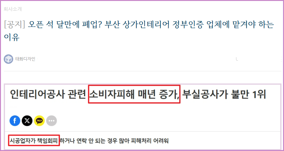 부산카페인테리어