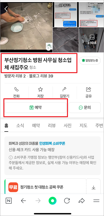 청소창업
