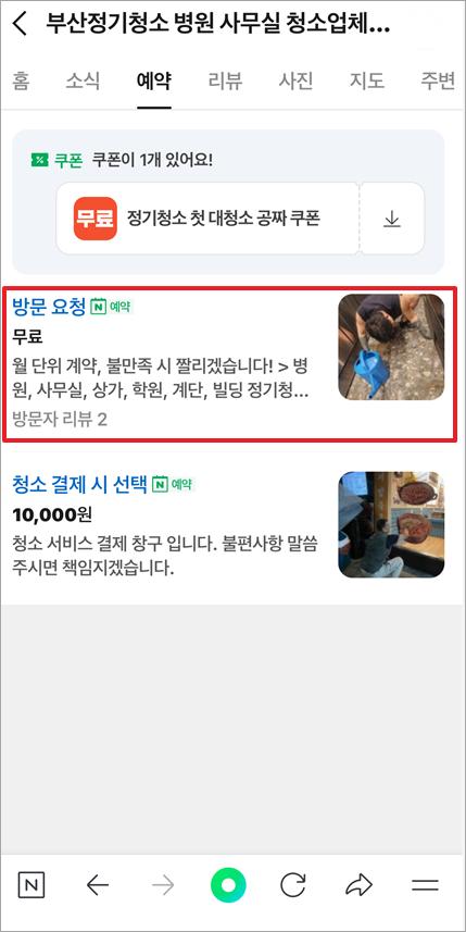 청소창업