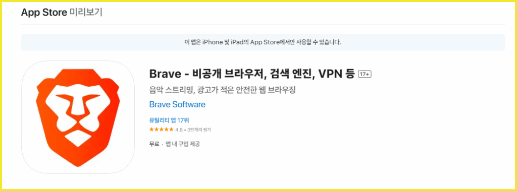 유튜브 광고 제거