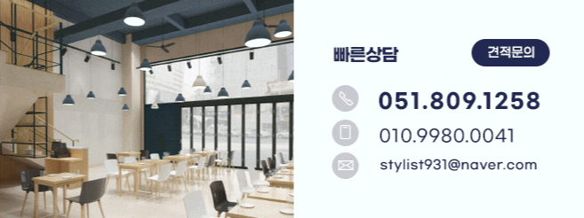 부산카페인테리어