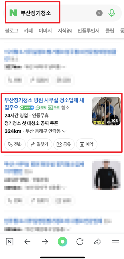 청소창업