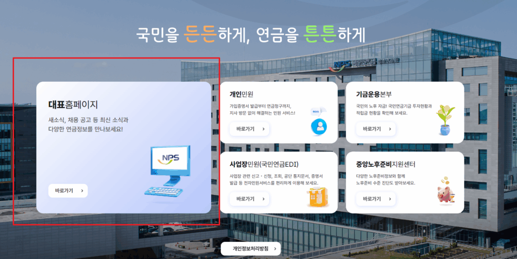 국민연금 수령액 조회