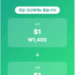 환율 내려가면