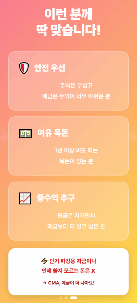 IMA 계좌란