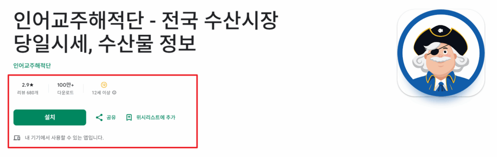 방어 가격