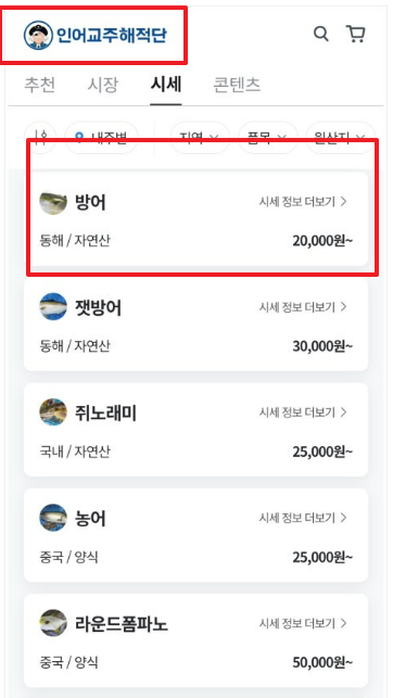 방어 가격