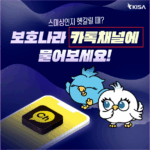 스미싱 대처법
