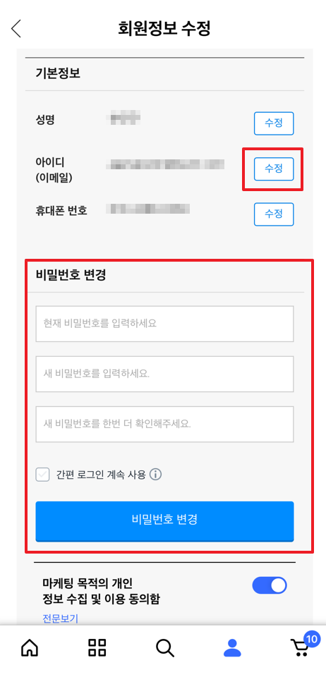 쿠팡 해킹 대응