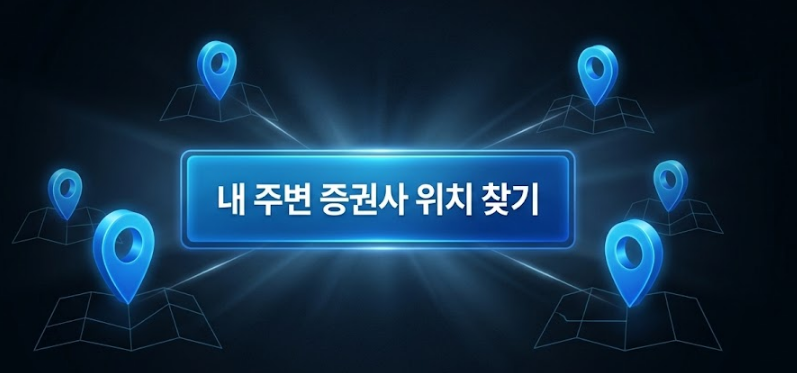 RIA 계좌 만들기