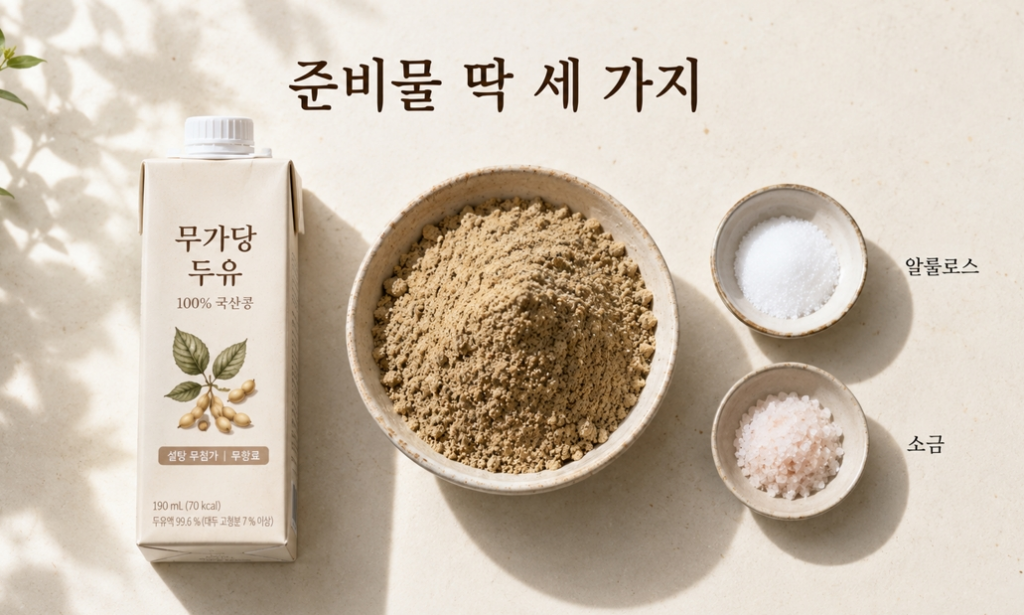 두유 효능