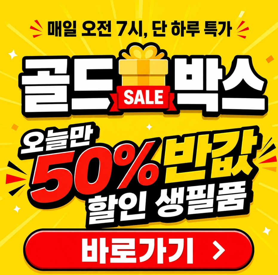 쿠팡할인