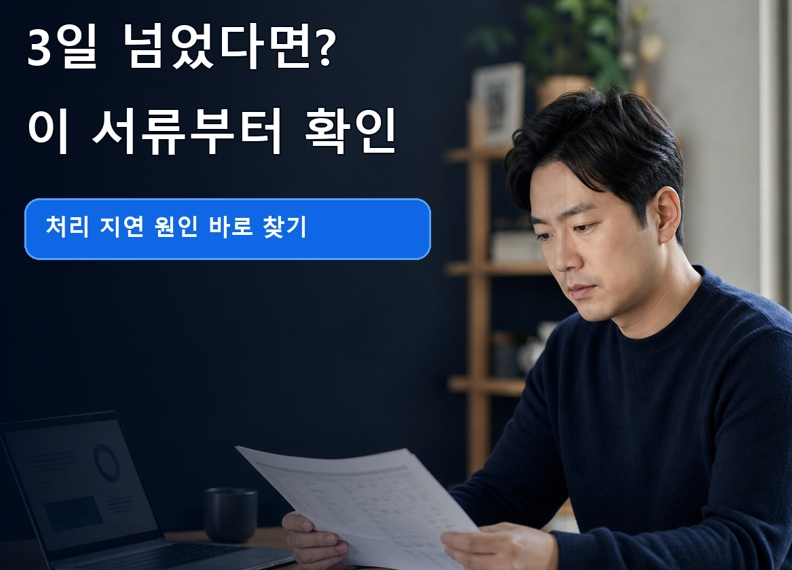 건강보험 피부양자 등록